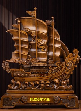 办公室摆件高端大气一帆风顺帆船开业乔迁酒柜家居客厅招财装饰品