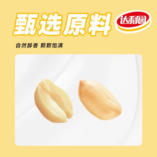 达利园花生牛奶250ml*24盒原味核桃味营养早餐奶复合蛋白植物饮料 - 图1