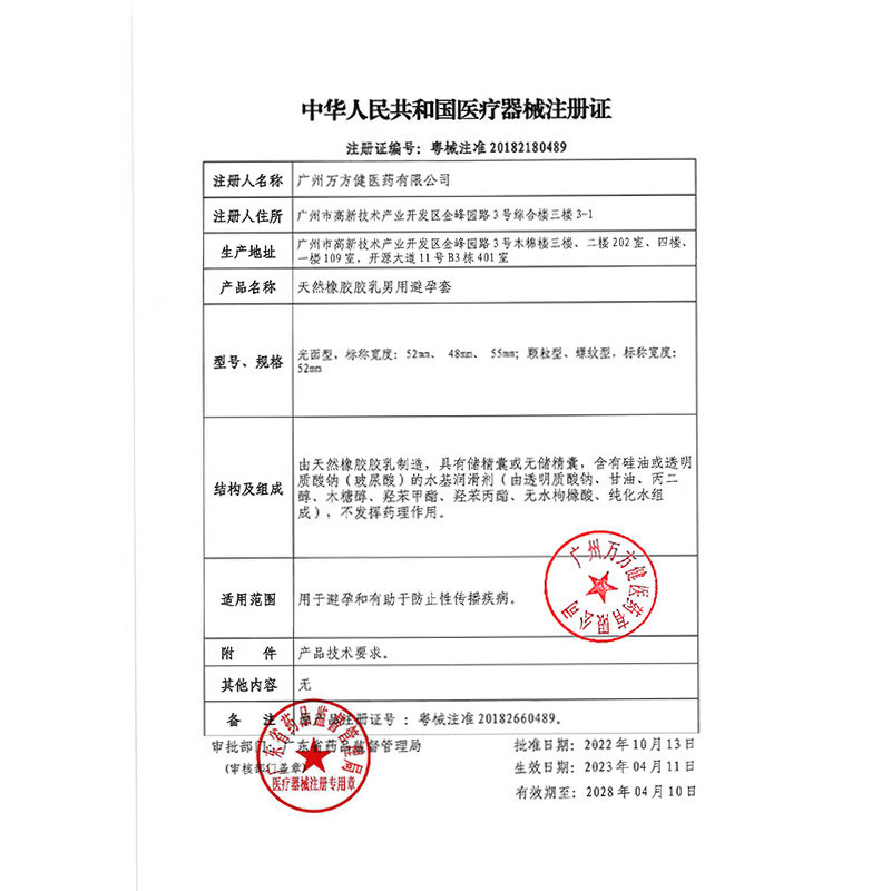 赤尾避孕套玻尿酸000无套感男用正品安全套