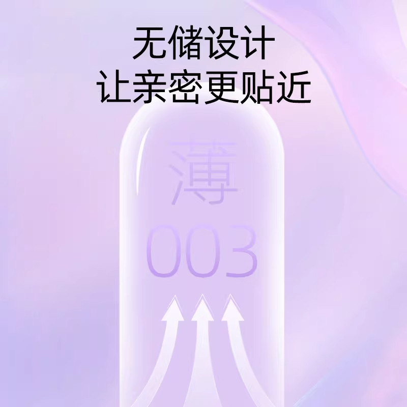 赤尾003超薄避孕套玻尿酸润滑正品安全套