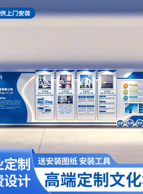 文化墙贴定制LOGO免费设计上门