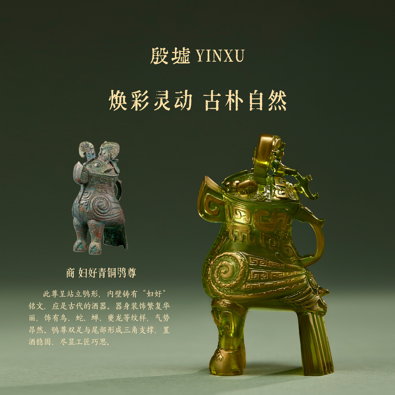 殷墟旗舰店 妇好鸮尊立体冰箱贴安阳殷墟博物馆文创礼物伴手礼