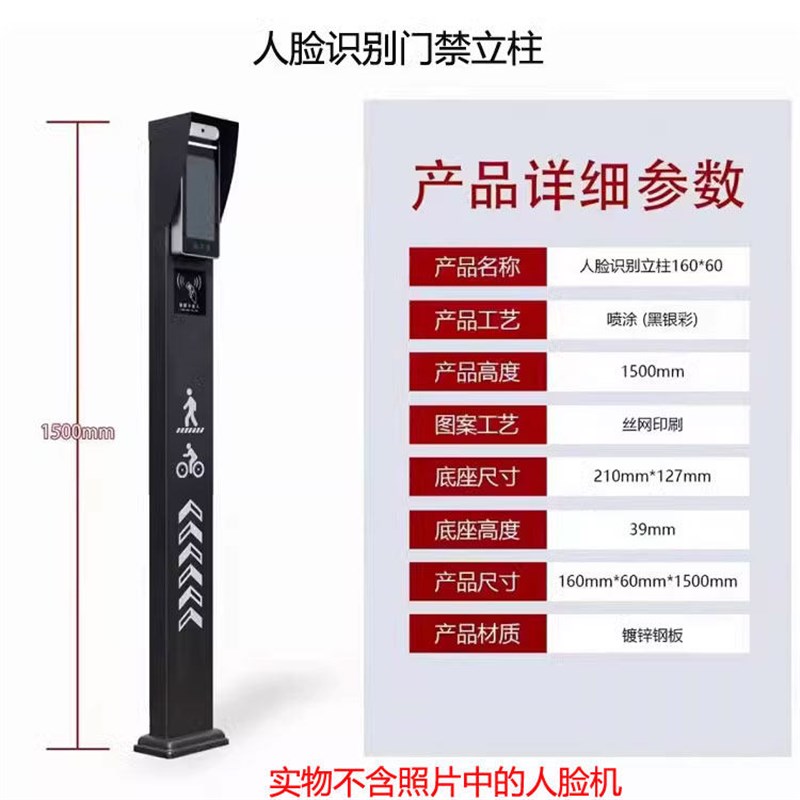 Face recognition attendance access control machine central control Haikang magic point universal wall-mounted waterproof card swipe column advertising door