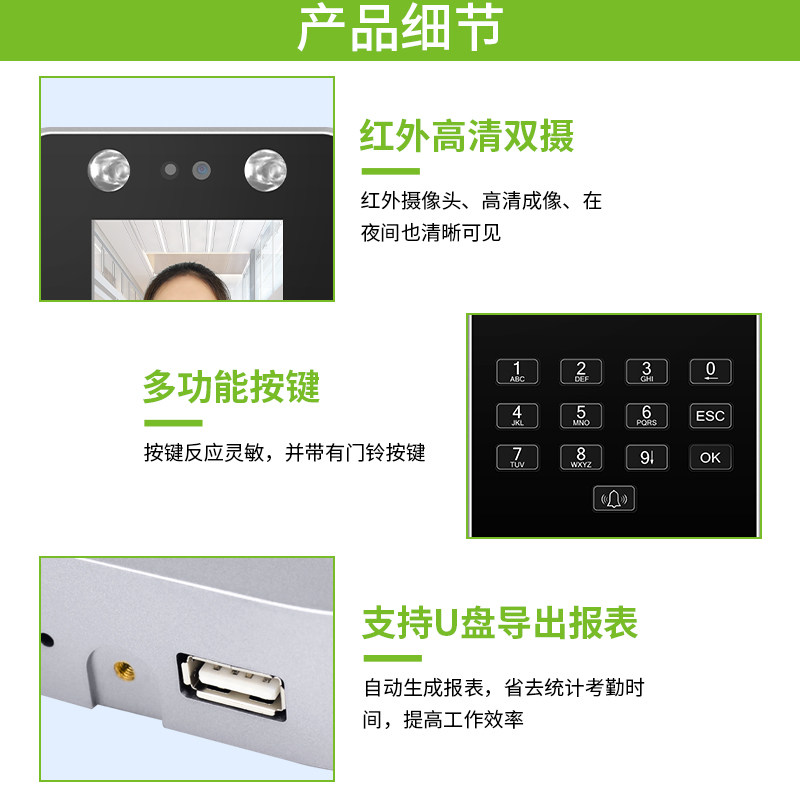 New Jiacheng face recognition access control machine office fingerprint password swipe card access control attendance all-in-one machine glass access control