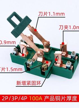 2P 63A双向双投闸刀开关 双电源转换切换 单相家用倒顺开关220V