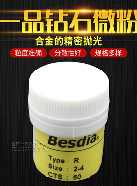 台湾一品钻石微粉抛光粉 金刚石微分 精密抛光粉  50克拉