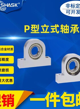 P型立式轴承座组件KECP BFG 6000 6001 6002 6003 6004 6005 6006