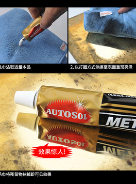 擦铜膏洗铜水黄铜去氧化抛光剂铜片器皿除铜锈擦亮去污增亮省铜膏