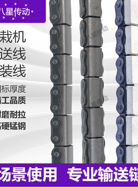 U型盖板链橡胶链移栽机链条08B-G2 10A-U2 10B-G1等新能源行业链