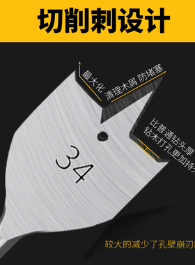 三尖木工扁钻抽屉门锁开孔器扁钻套装木板扩孔器平钻组合套装钻头