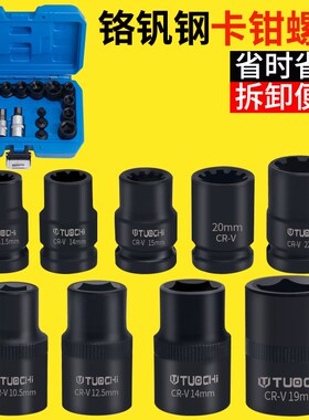 大众奥迪刹车片汽修工具更换卡钳分泵螺丝拆卸专用异型套筒批头
