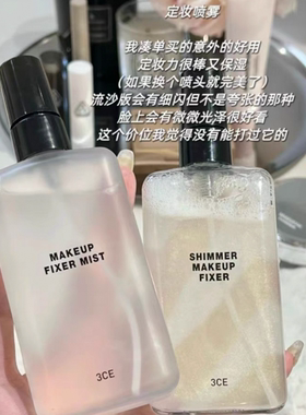 3CE三熹玉定妆喷雾 持久水润持妆不易脱妆喷雾
