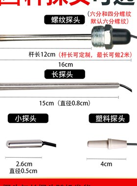 数显温度计带探头高精度显示器工业水产养殖电子冷库水温表测水温