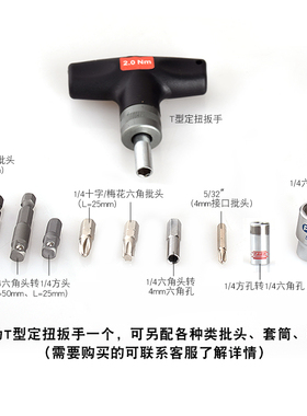 高精度跳脱式定扭T型扭力扳手力矩0D68NM螺丝刀起子扭矩空转打