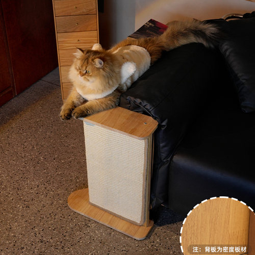 宠妙福定制沙发猫抓板防边几剑麻纯实木挡板墙贴扶手神器保护贴 - 图3