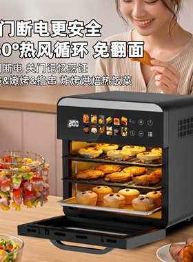 扬子2026家用新款空气电炸锅多功能全自动智能可视电烤箱一体机