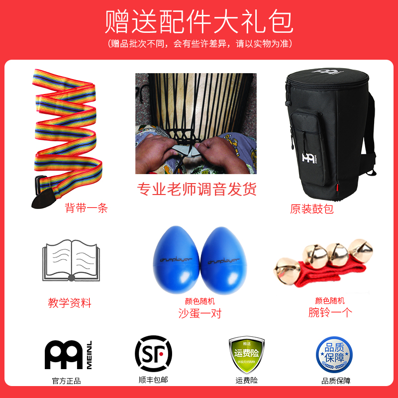 麦尔非洲鼓10寸12寸整木手鼓金杯坚必鼓MEINL Djembe山羊皮非洲鼓 - 图0