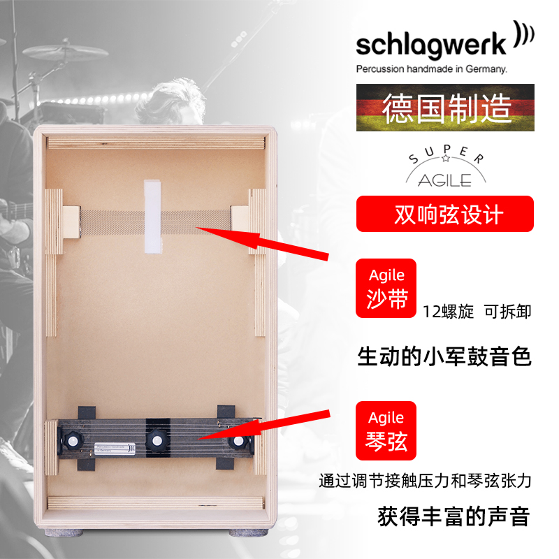 德国打击工坊箱鼓CP584双响弦卡洪鼓schlagwerk cajon手鼓卡宏鼓 - 图1