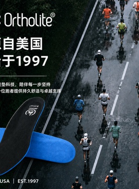 奥索莱专业运动鞋垫透气排汗抗菌