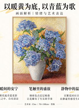 蓝色绣球花瓶油画轻奢原木悬浮框