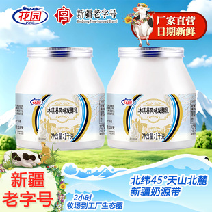花园大桶1kg原味低温酸奶全脂发酵乳