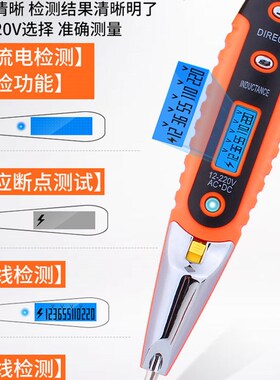 现货速发电笔多功能数显电工高精度验电笔感应线路检测查断点试电