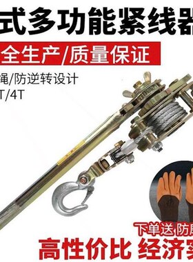 现货速发钢丝绳卡紧器压线钳电杆拉线配件 钢丝绳拉紧线器 拉紧器