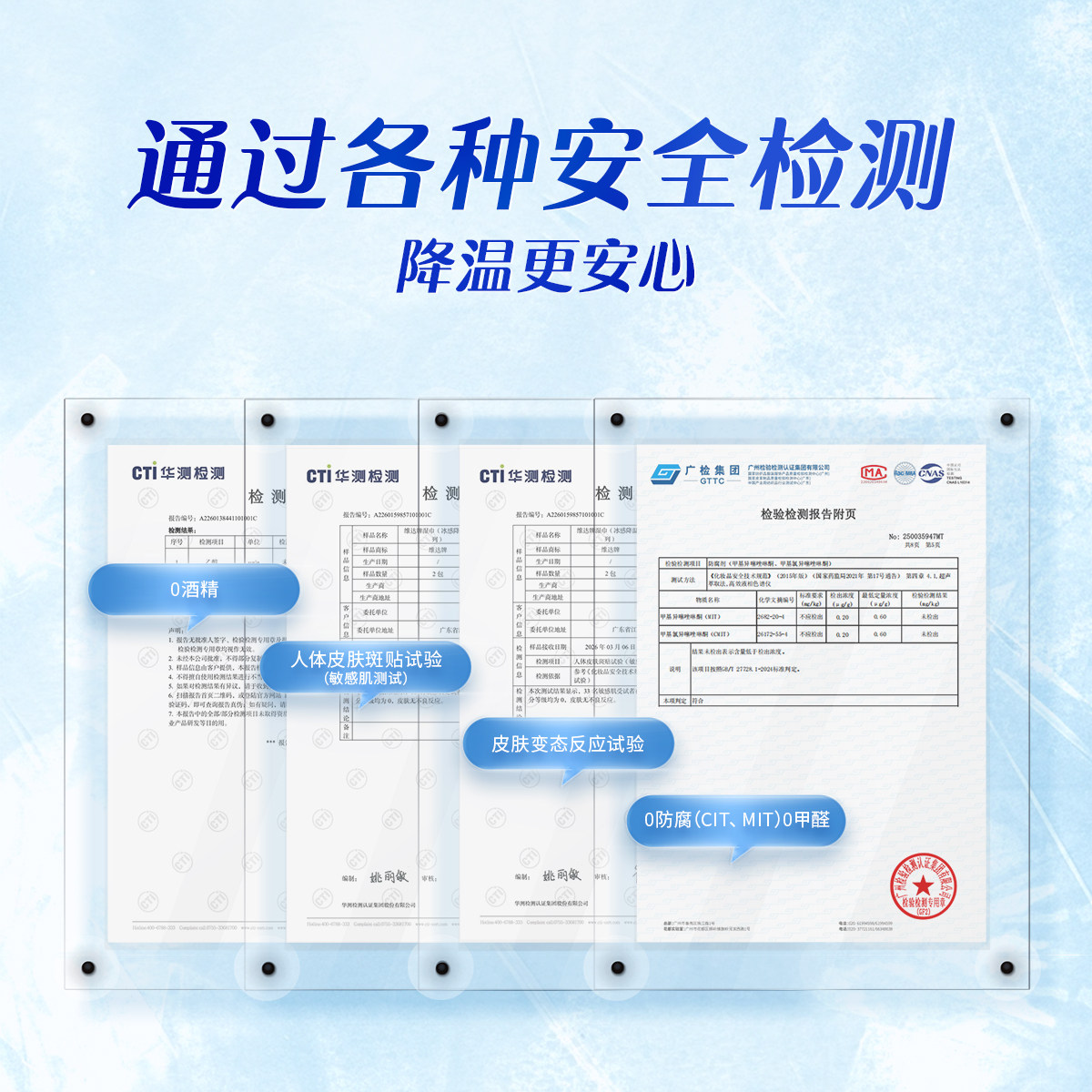 维达降温冰巾冷感户外运动清凉薄荷清凉爽感湿巾冰感毛巾降温神器