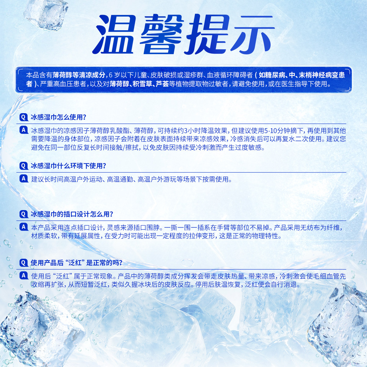 维达降温冰巾冷感户外运动清凉薄荷清凉爽感湿巾冰感毛巾降温神器