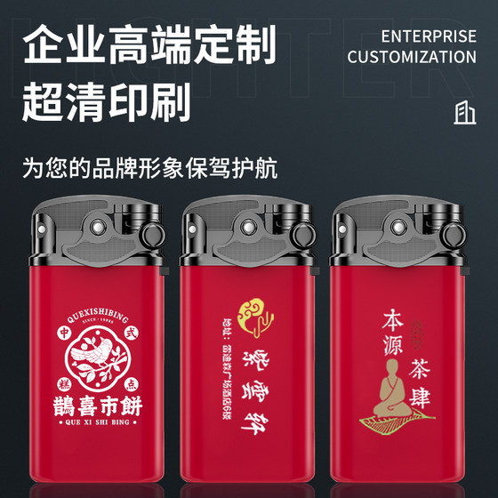 50支2026新款金属防风打火机摇臂直冲正品耐用防爆定制订做印字