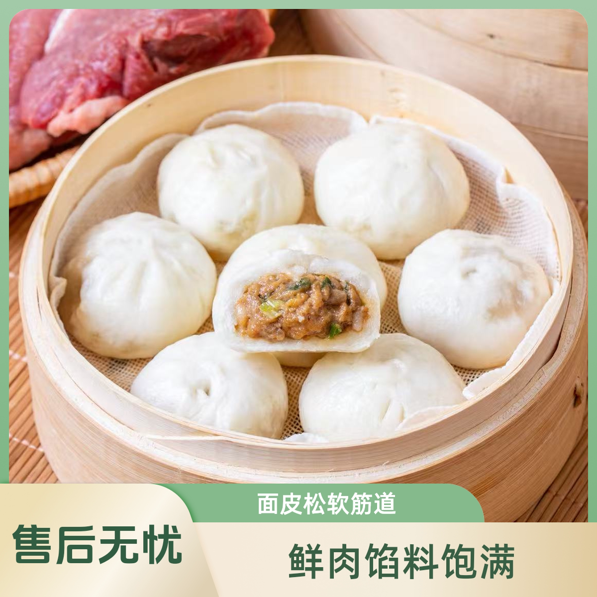 杭州风味早餐鲜肉小笼包300g*4袋