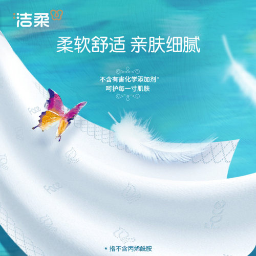 洁柔抽纸油画纸巾80抽家用擦手纸4层加厚艺术面巾纸可湿水餐巾纸 - 图3