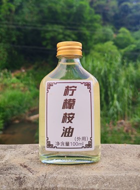 广西大叶柠檬桉树油原液