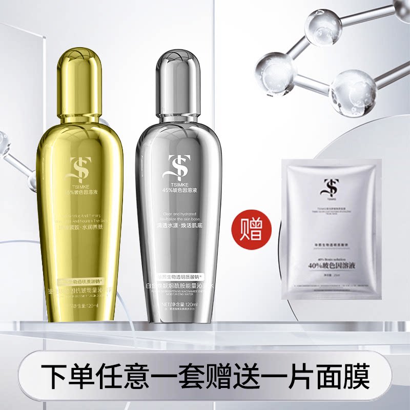 Ts正品玻色因精华能量沁润精华水乳4