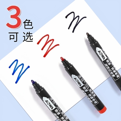 油性大头记号笔防水速干不掉色