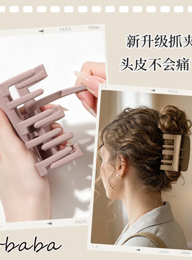 Lobaba软硅胶抓夹后脑勺鲨鱼夹
