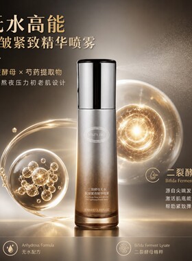 海茴香二裂酵母无水抗皱紧致滋润