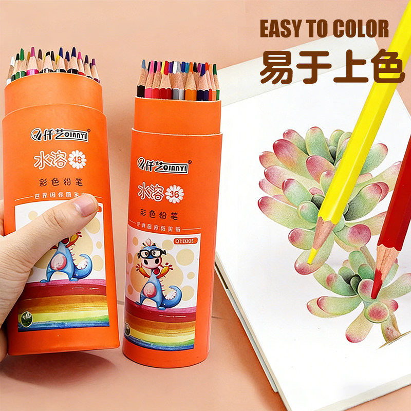 仟艺彩色铅笔油性彩铅小学生专用水溶性彩铅一年级绘画彩铅24色水溶性18/32/48色儿童幼儿园彩色铅笔美术套装,淘宝优惠券,粉丝福利购,淘宝优惠卷