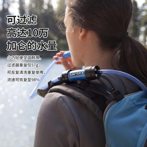 Sawyer净水器索耶户外探险水源迷你过滤器旅行便携清水SP105 黑色 - 图1