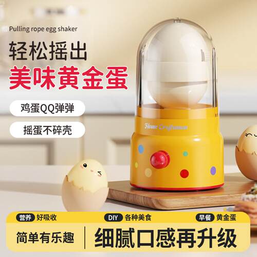 黄金鸡蛋扯蛋家用鸡蛋蛋清混合器手动拉蛋扯淡混蛋摇蛋转蛋器 - 图0