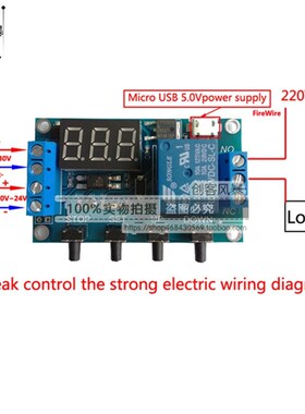 1路延时开关继电器5v12v 触发延时断开断电 循环定时开关带外壳