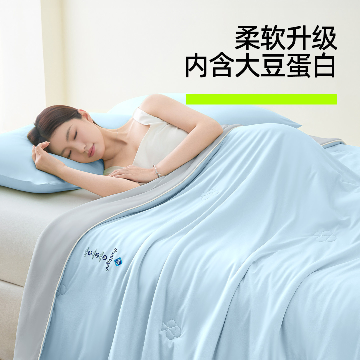 有棵树山宁泰凉感大豆夏凉空调被可机洗春秋冰丝被子被芯夏被