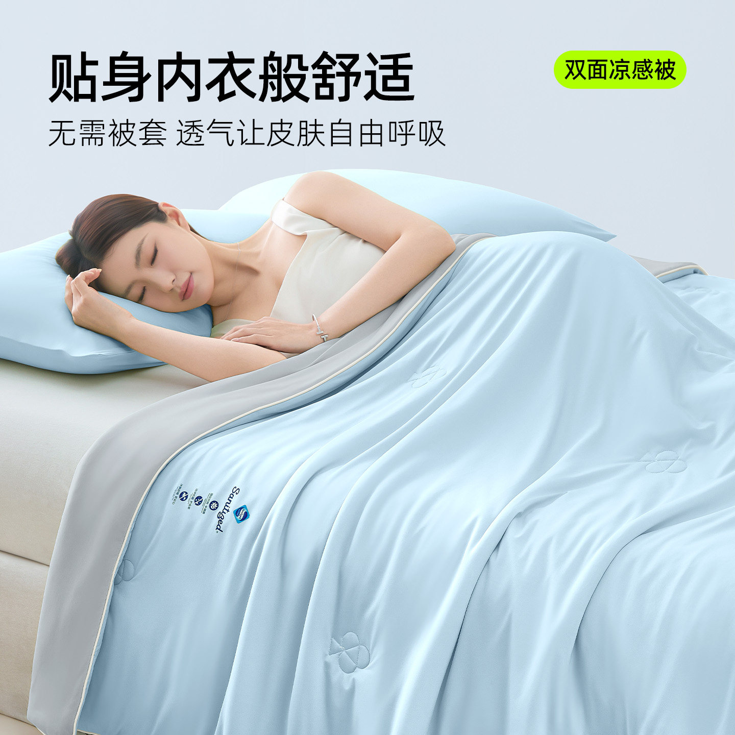 有棵树山宁泰凉感大豆夏凉空调被可机洗春秋冰丝被子被芯夏被