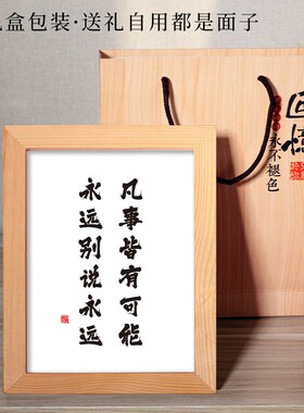 不要喊妈摆件摆台有趣创意装饰相框学生加油激励挂画自律励志礼品