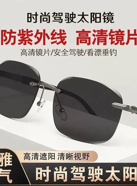 【下单立减50】2026时尚新款无框太阳镜开车钓鱼防强光气质墨镜sx