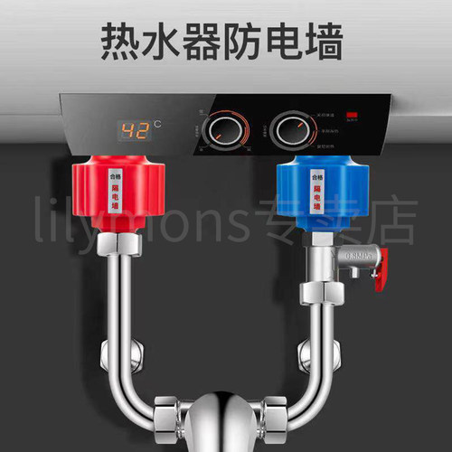 适用海尔小厨宝防电墙隔电墙通用型配件大全防漏电专用安全接头 - 图1