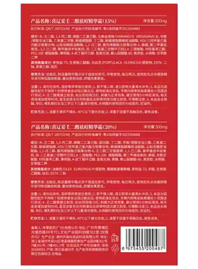 【天猫U先】喜辽妥壬二酸祛痘缓肤体验装组合1.5ml*2+300mg+300mg