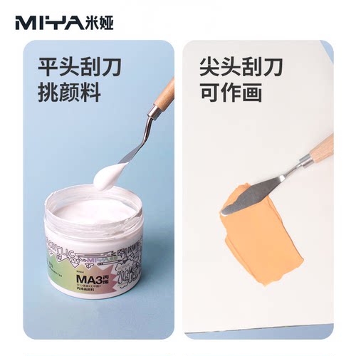 米娅油画刮刀丙烯套装铲刀小号画画用的美术生专用色彩水粉颜料绘画油画棒平头调色刀尖头挑颜料工具 - 图2