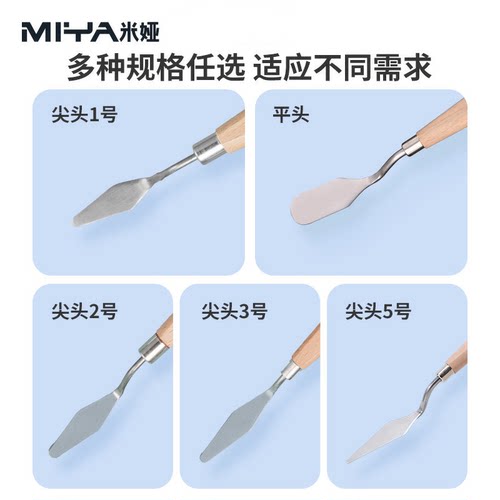 米娅油画刮刀丙烯套装铲刀小号画画用的美术生专用色彩水粉颜料绘画油画棒平头调色刀尖头挑颜料工具 - 图3