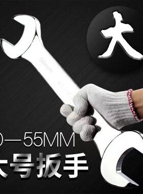 速发大号双头开口扳手梅花开口两用扳手叉板呆扳手34-36-41-46-50